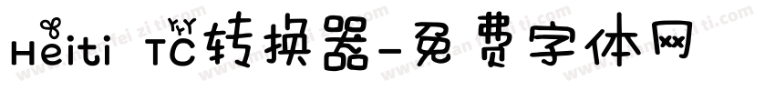 Heiti TC转换器字体转换
